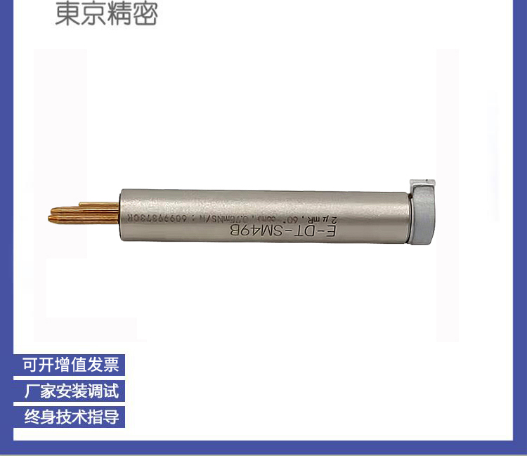 e-35b測(cè)針-3